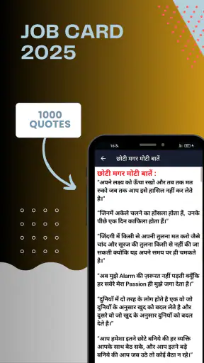All India जॉब कार्ड - 2025 screenshot