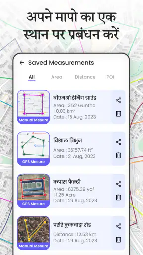 जमीन नापने वाला कैलकुलेटर screenshot