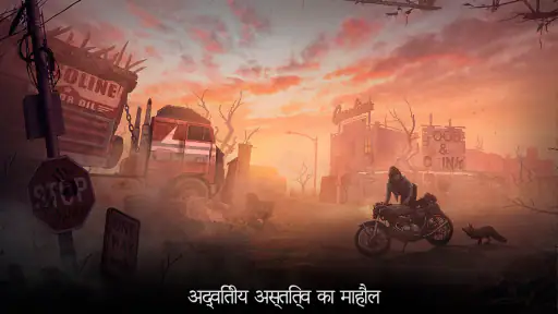 जियो या मरो: जीवन रक्षा प्रो screenshot