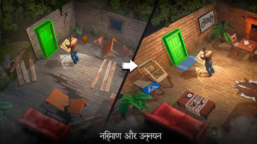 जियो या मरो: जीवन रक्षा प्रो screenshot