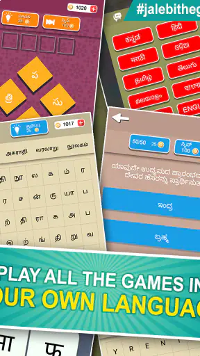 जलेबी - एक देसी अड्डा लूडो, सा screenshot