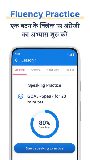 जोश टॉक्स इंग्लिश स्पीकिंग ऐप screenshot