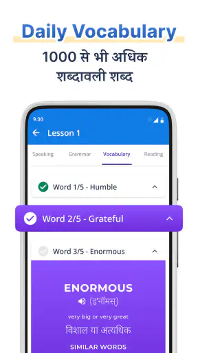जोश टॉक्स इंग्लिश स्पीकिंग ऐप screenshot