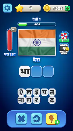 झंडों का अनुमान लगाओ screenshot