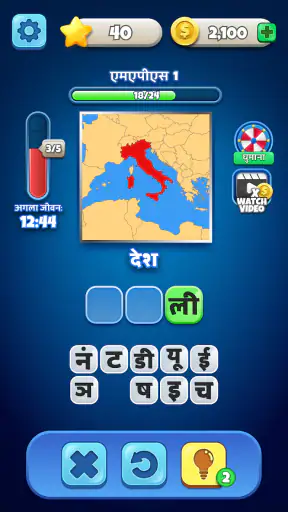 झंडों का अनुमान लगाओ screenshot
