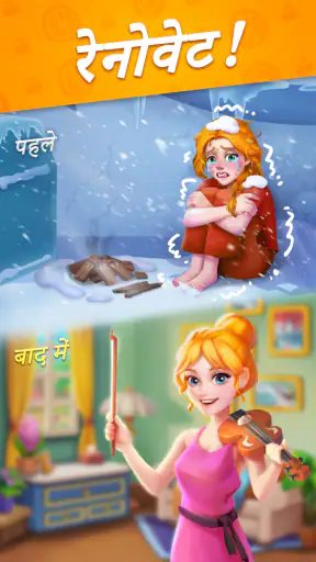टाइल स्टोरी: मैच पज़ल गेम screenshot