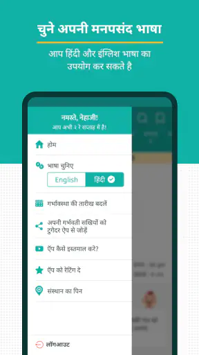 टुगेदर फॉर हर ऍप screenshot