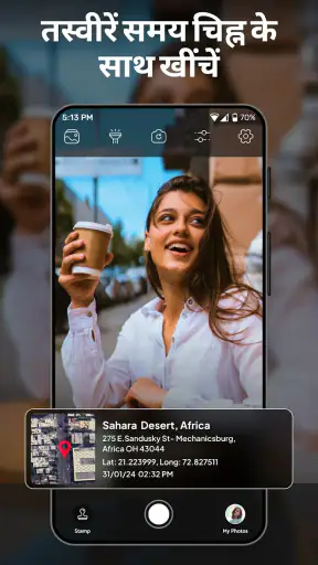 टैगोफ़ी- जीपीएस कैमरा फोटो screenshot