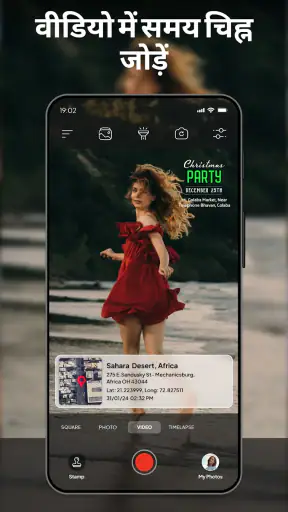 टैगोफ़ी- जीपीएस कैमरा फोटो screenshot