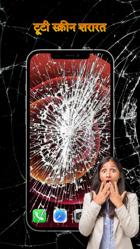 टूटी स्क्रीन प्रभाव : टाइम बम screenshot