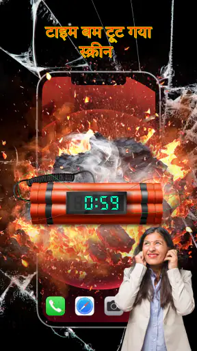 टूटी स्क्रीन प्रभाव : टाइम बम screenshot
