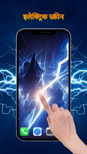 टूटी स्क्रीन प्रभाव : टाइम बम screenshot
