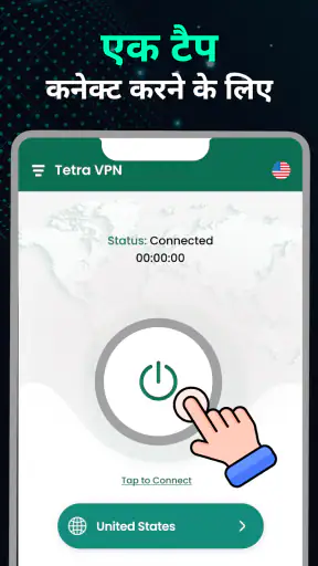 टेट्रा वीपीएन - फास्ट प्रॉक्सी screenshot