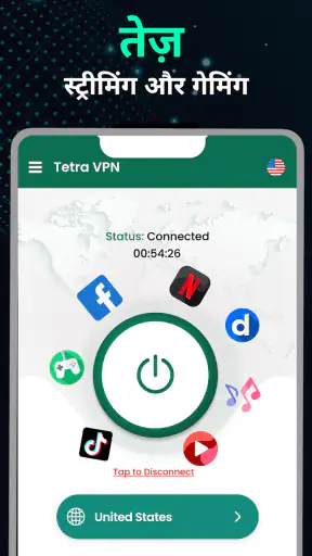 टेट्रा वीपीएन - फास्ट प्रॉक्सी screenshot