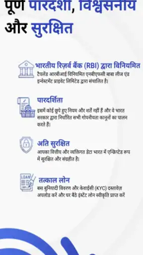 टैपलेंड - इंस्टेंट लोन ऐप screenshot
