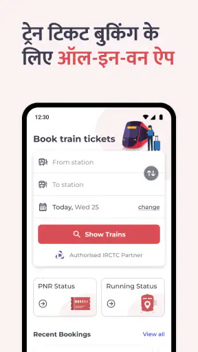 ट्रेन टिकट बुकिंग App screenshot