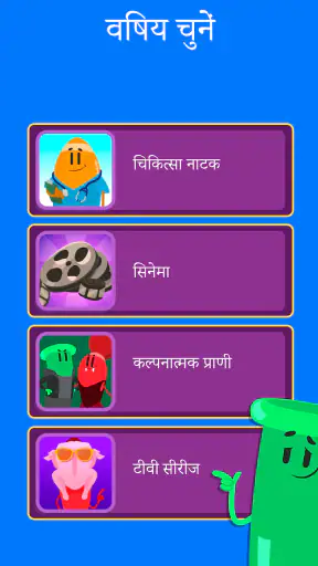 ट्रिविया क्रैक: मज़ेदार क्विज़ screenshot