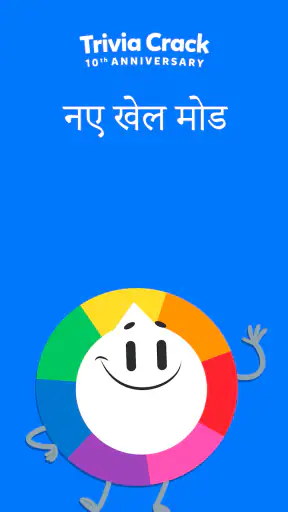 ट्रिविया क्रैक: मज़ेदार क्विज़ screenshot