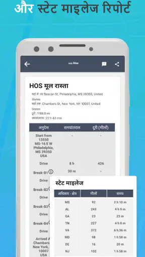 टोल व फ्यूल कैलकुलेटर TollGuru screenshot