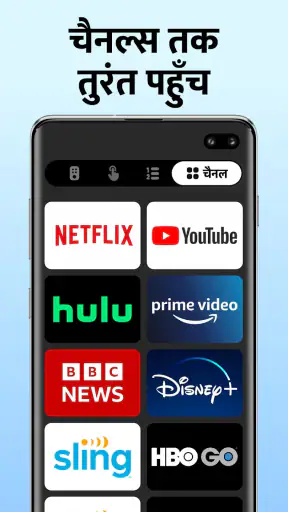 टीवी के लिए रिमोट कंट्रोल screenshot