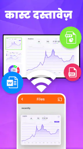 टीवी कास्ट | स्क्रीन मिरर screenshot