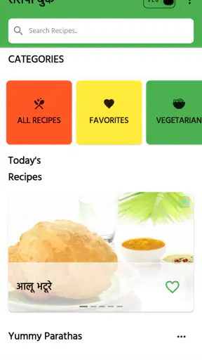 टेस्टी हिन्दी रेसिपी बुक screenshot