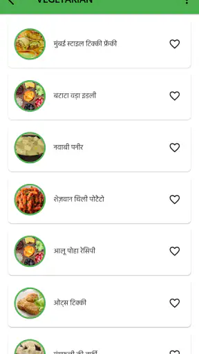 टेस्टी हिन्दी रेसिपी बुक screenshot