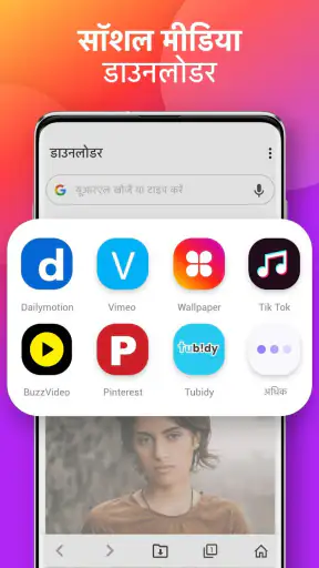 डाउनलोडर screenshot