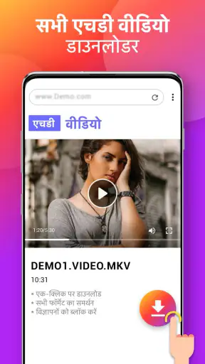 डाउनलोडर screenshot