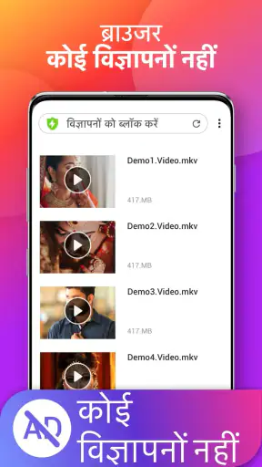 डाउनलोडर screenshot