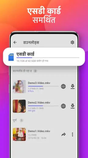 डाउनलोडर screenshot