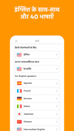 डुओलिंगो: इंग्लिश सीखें screenshot