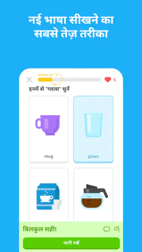 डुओलिंगो: इंग्लिश सीखें screenshot