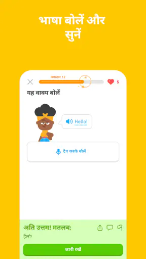 डुओलिंगो: इंग्लिश सीखें screenshot