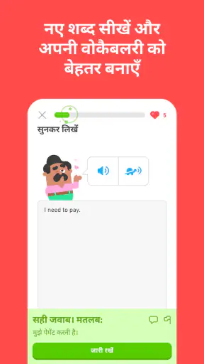 डुओलिंगो: इंग्लिश सीखें screenshot