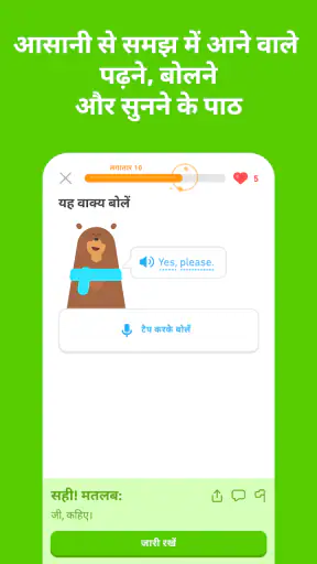 डुओलिंगो: इंग्लिश सीखें screenshot