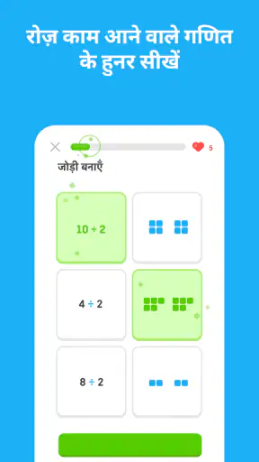 डुओलिंगो: इंग्लिश सीखें screenshot