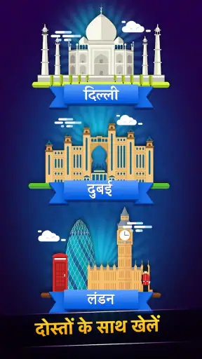 डोंकी मास्टर - डोंकी कार्ड गेम screenshot