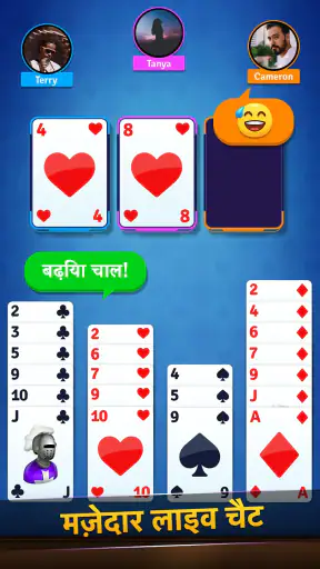 डोंकी मास्टर - डोंकी कार्ड गेम screenshot