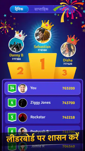 डोंकी मास्टर - डोंकी कार्ड गेम screenshot