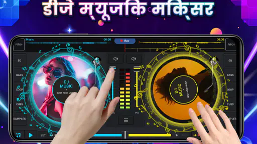 डीजे प्लेयर - डीजे मिक्सर screenshot