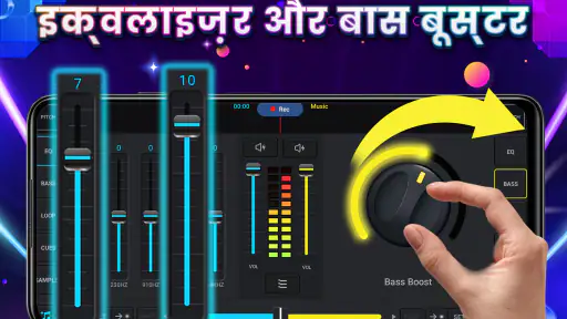 डीजे प्लेयर - डीजे मिक्सर screenshot