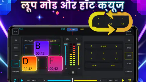 डीजे प्लेयर - डीजे मिक्सर screenshot
