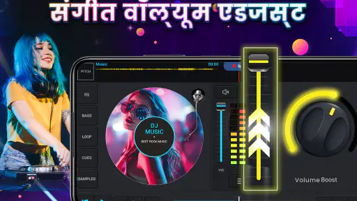 डीजे प्लेयर - डीजे मिक्सर screenshot