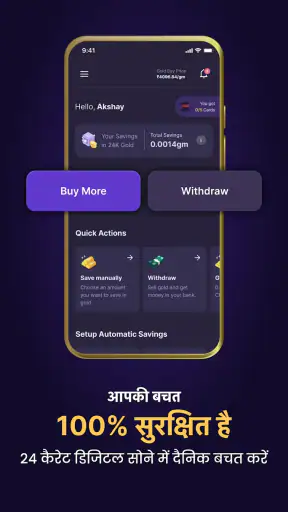 डिजिटल गोल्ड में पैसे बचाएं screenshot