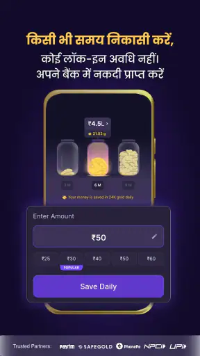 डिजिटल गोल्ड में पैसे बचाएं screenshot