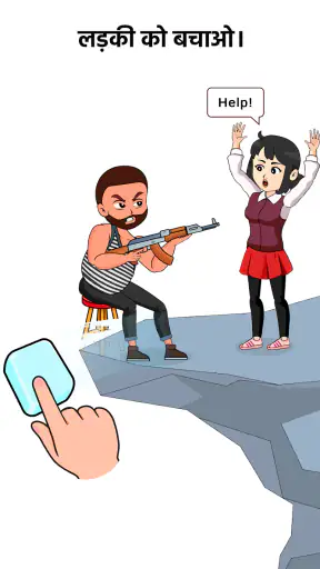 डिटेक्टिव आईक्यू 2: चोर पकड़ो screenshot
