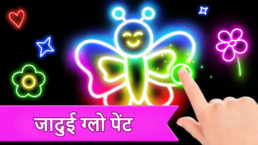 ड्राइंग गेम्स: कलर, पेंट, ड्रा screenshot