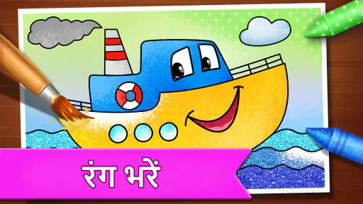 ड्राइंग गेम्स: कलर, पेंट, ड्रा screenshot
