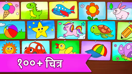 ड्राइंग गेम्स: कलर, पेंट, ड्रा screenshot